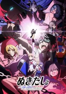 Nukitashi the Animation Episode 1 English Subbed