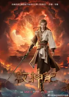 Tales of Herding Gods Episode 36 English Subbed