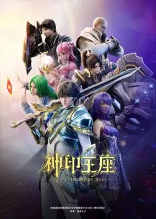 Throne of Seal 2nd Season Episode 138 English Subbed